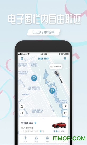 bibitrip下载 v6.5 官方安卓版 3