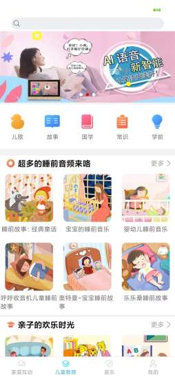 小南管家app下载 v1.2.3 安卓版 0