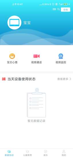 小南管家app下载 v1.2.3 安卓版 3