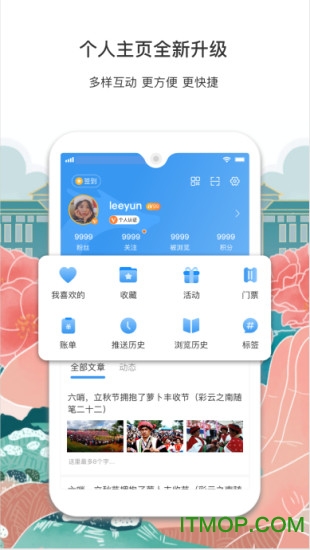 彩龙社区下载 v5.0.8安卓版1