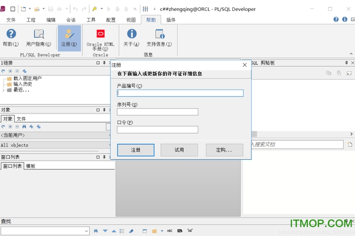 Oracle(sh)(j)켯_l(f)h(hun)(Allround Automations PL / SQL Developer) v14.0.1.1965 Z԰ 0