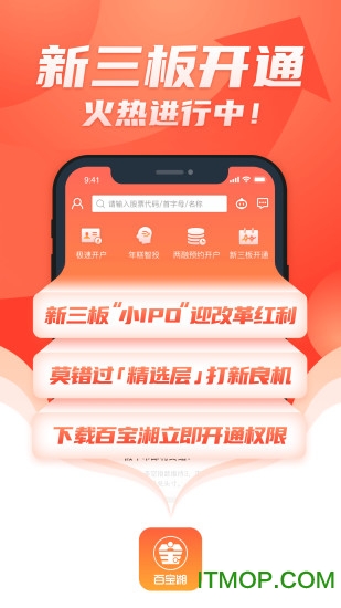 湘財證券app下載 v3.11官網(wǎng)安卓版 3