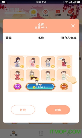 女儿国红包版下载 v1.0.0 安卓版0