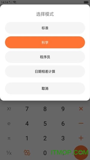 专业数学计算器下载 v1.0 安卓版 0