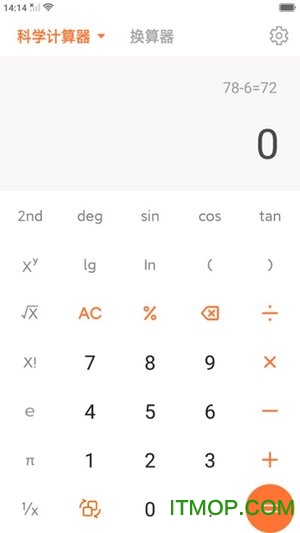 专业数学计算器app下载