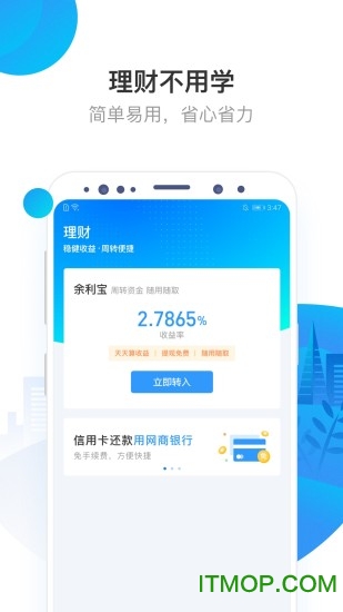 浙江網(wǎng)商銀行app