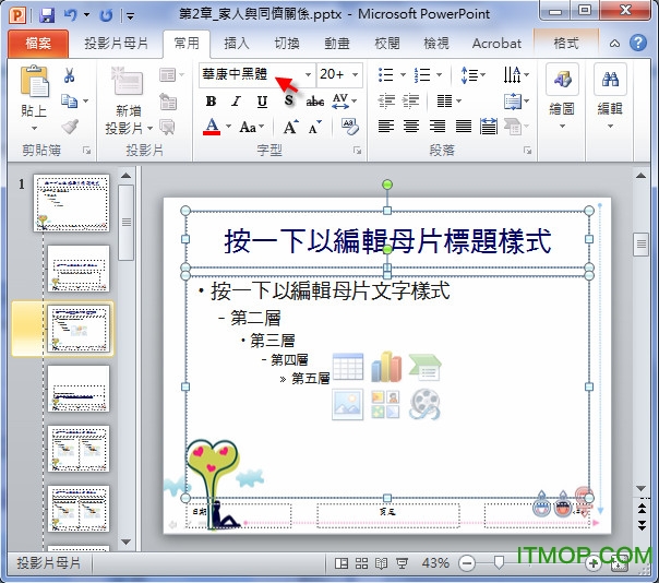 office 2010 sp1