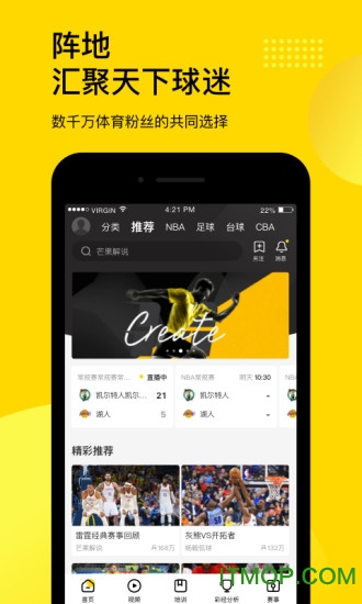 企鵝體育直播蘋果版下載 v7.4.3 iPhone版 0