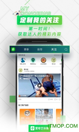愛(ài)奇藝體育直播下載 v10.3.1 安卓版 1