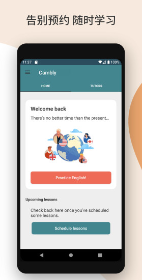 CamblyӢ v6.13.2׿ 1