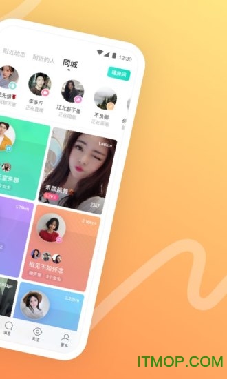 momo陌陌交友app v9.11.5.1_32安卓版 1