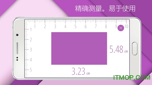 尺子卷尺厘米测量软件下载 v3.33 安卓最新版3