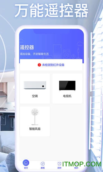 空调智能遥控手机版下载 v1.5.1安卓版2