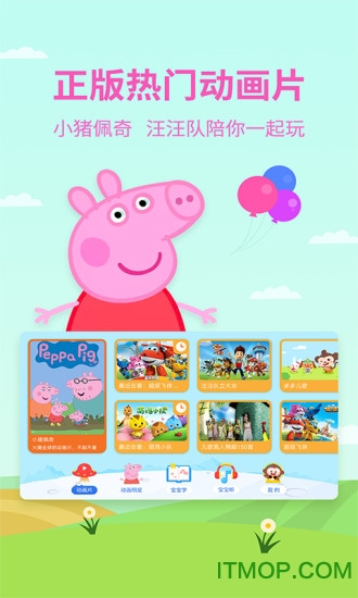 多多动画屋app下载 v3.6.9.0安卓版2