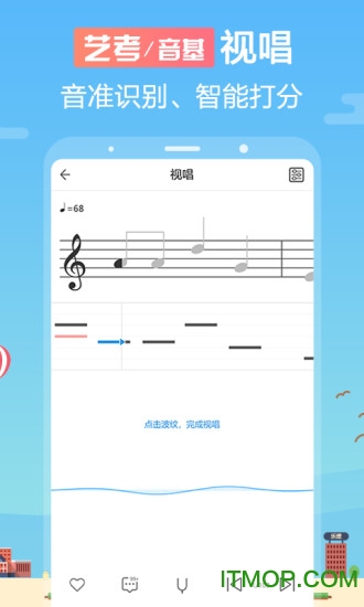 音壳乐理视唱练耳下载 v6.3.4 安卓版1