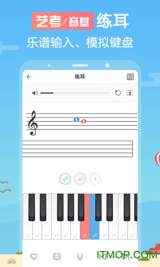 音壳乐理视唱练耳下载 v6.3.4 安卓版2