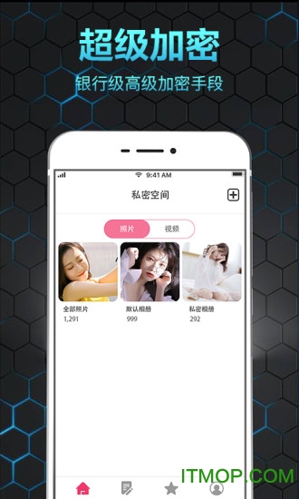 隐私相册保险箱下载 v11.1.1002安卓版4