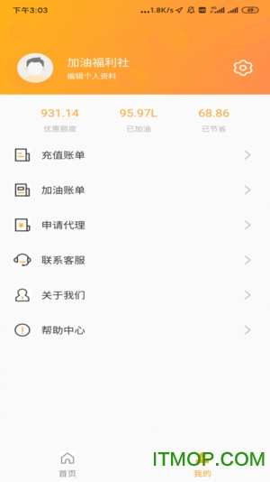 斗油app下载 v2.4 安卓版0