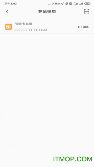 斗油app下载 v2.4 安卓版3