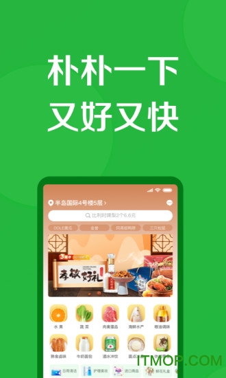 朴朴超市苹果手机版 v3.1.9 iphone版 0
