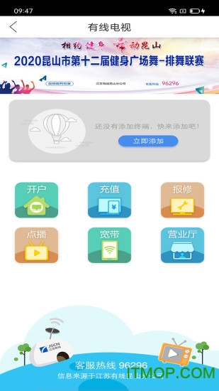 智慧昆山云平台app下载 v8.1安卓最新版1