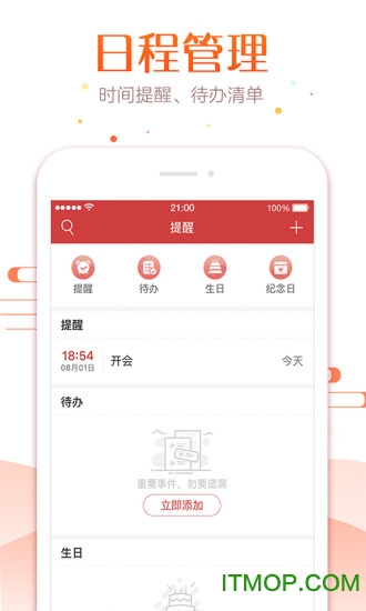 51萬(wàn)年歷app下載 v6.7.9安卓版 0