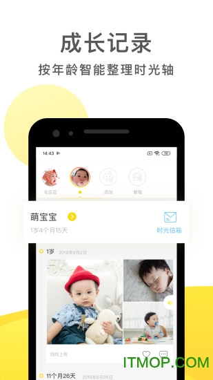 时光小屋app v6.8.9 安卓官方版 3