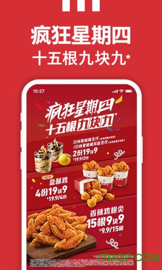 肯德基KFC(官方版)苹果版 v5.4.0 iPhone版 2