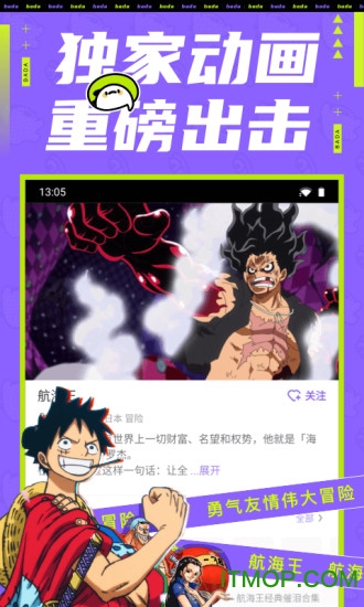 叭嗒漫画免费版下载 v5.4.9安卓版2