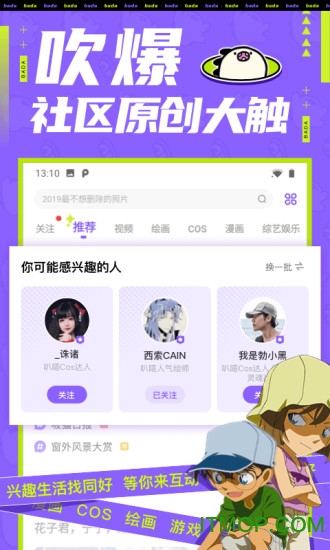 叭嗒漫畫(huà)免費(fèi)版下載 v5.4.9安卓版 0