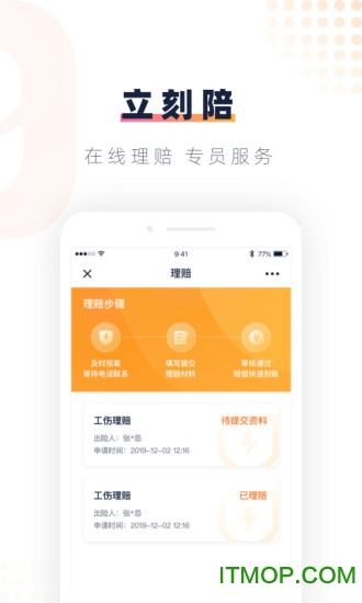 安居乐业app下载 v1.8.6 安卓版0