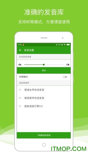 德语助手手机版下载 v9.4.1安卓版 0