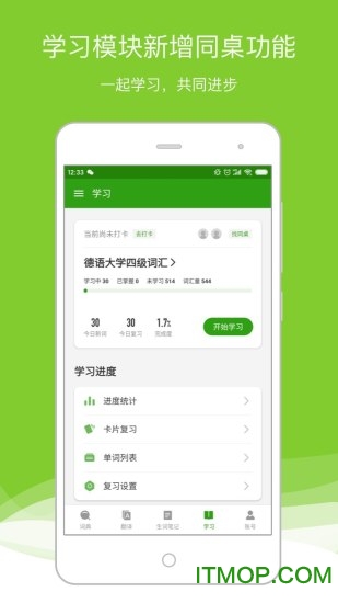 德语助手手机版下载 v9.4.1安卓版 2