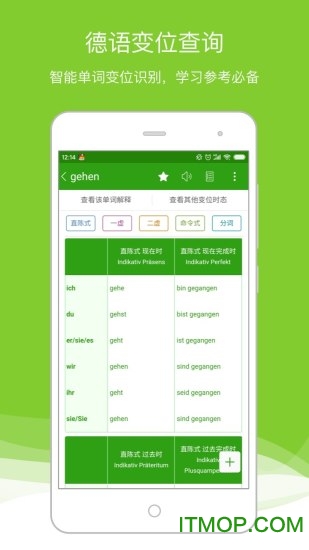 德语助手手机版下载 v9.4.1安卓版3