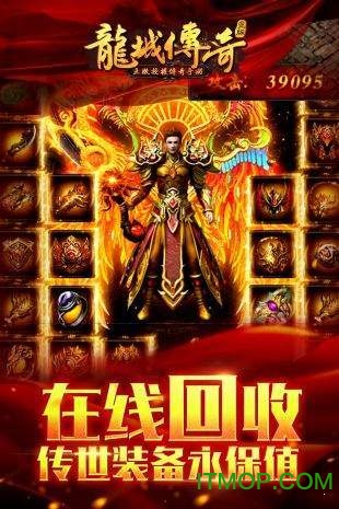 龙城变态版手游下载 v3.0 安卓版 0