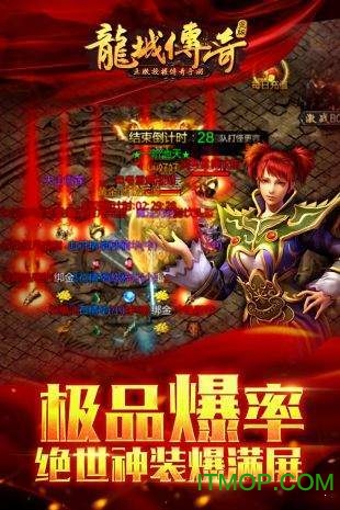 龙城变态版游戏下载