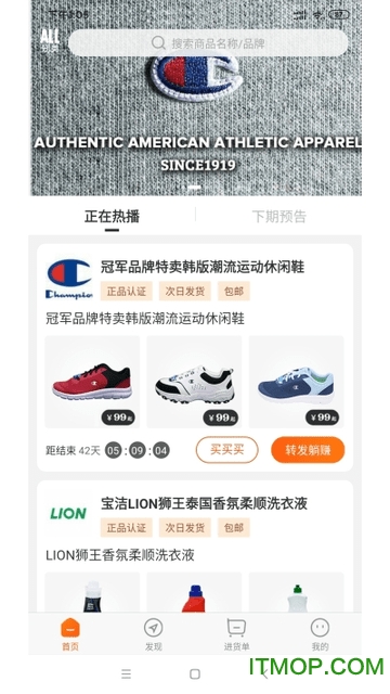火抱app官方版下载 v1.4.4 安卓版 2