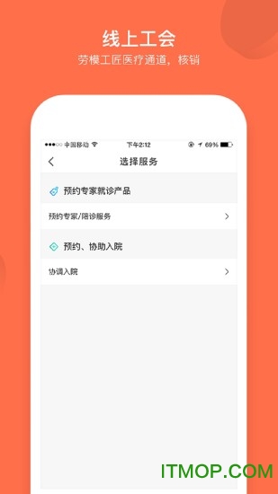 成都职工普惠平台下载 v3.3.9.1安卓版3