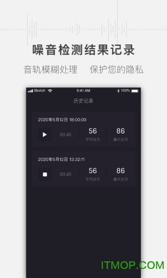 手机噪音分贝测试仪软件下载 v1.3.1安卓版1