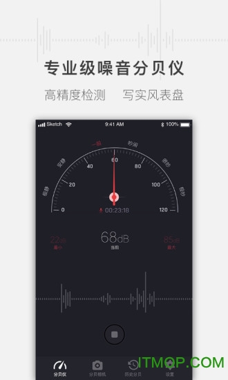 手机噪音分贝测试仪软件下载 v1.3.1安卓版3