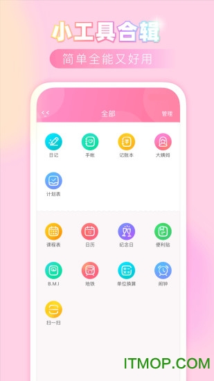 ۷ռapp v8.38׿ 1