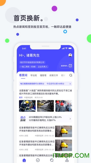 企业培训考试系统app题库下载 v4.0.5安卓版2