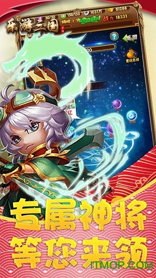 乐游三国OL下载 v1.0 安卓版 0