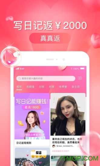 悦美微整形app