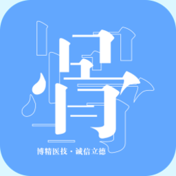 骨医通app