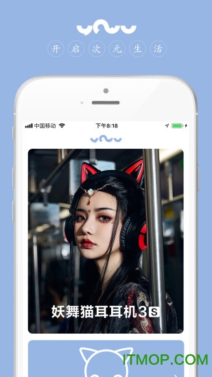 YOWU app