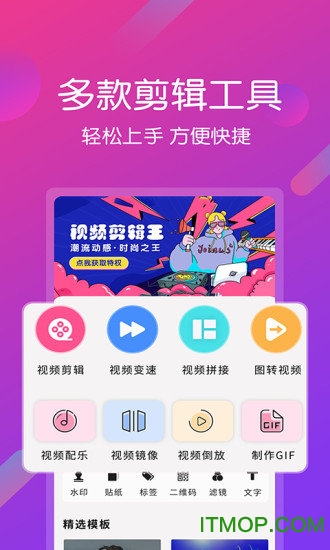 视频剪辑王手机版下载 v1.2.1安卓版3