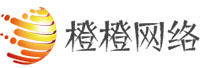 上饒市橙橙網(wǎng)絡(luò)科技有限公司