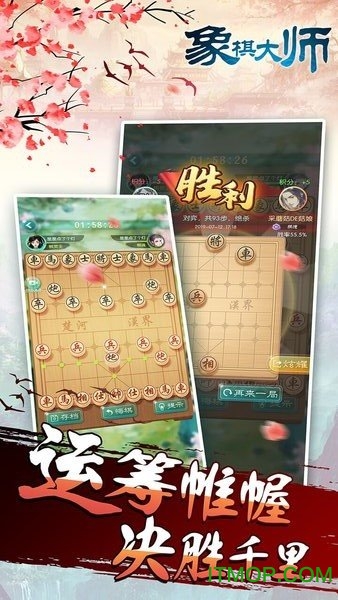 乐云中国象棋单机版下载 v1.0.0 安卓版1