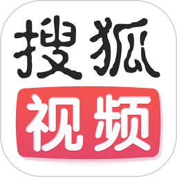 搜狐视频手机版v9.7.68 安卓最新版
